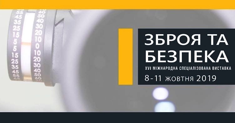 логотип выставки