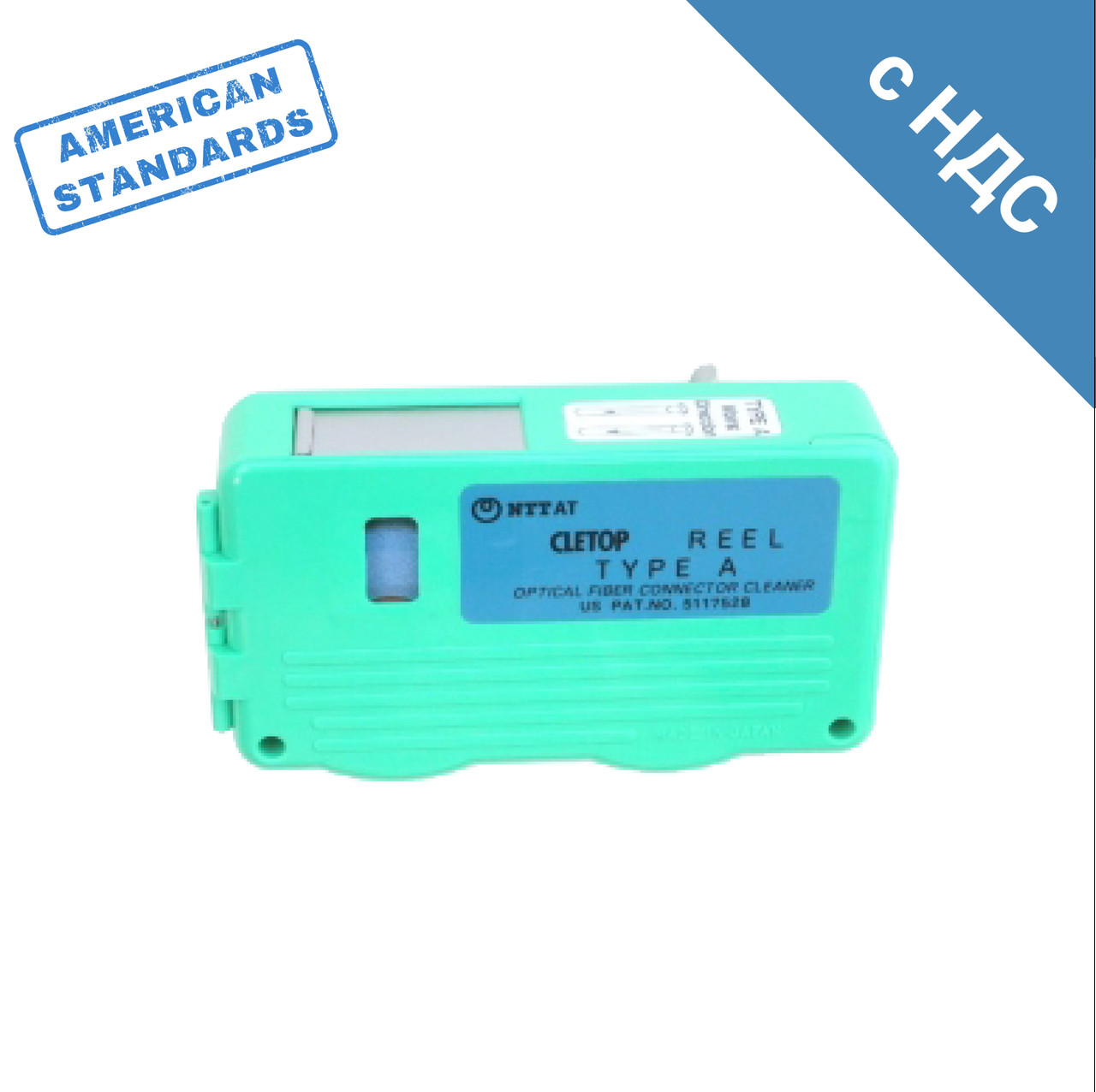 Кассета для очистки коннекторов SC, FC, ST, E2000 (2,5 мм)
